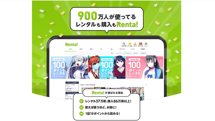 Renta!